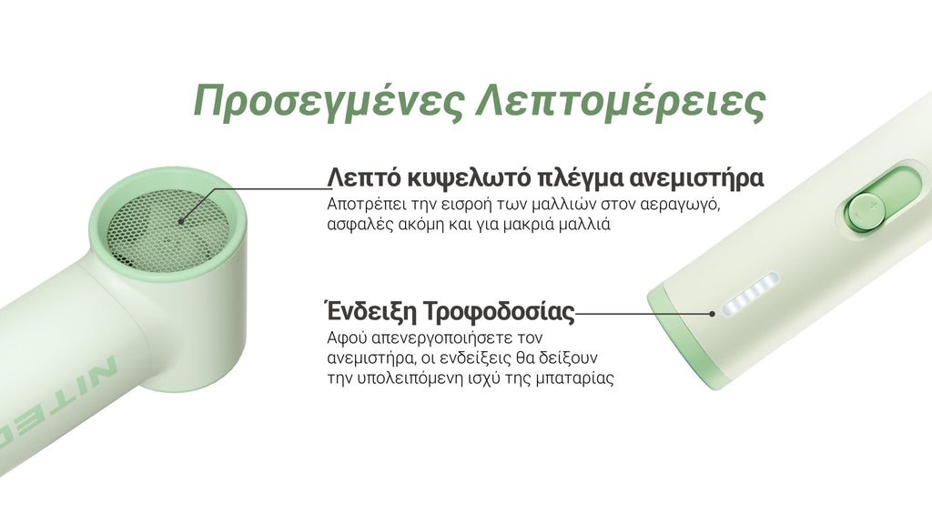 ΑΝΕΜΙΣΤΗΡΑΣ ΑΤΟΜΙΚΟΣ NITECORE NEF01 Lite Lavender Blue