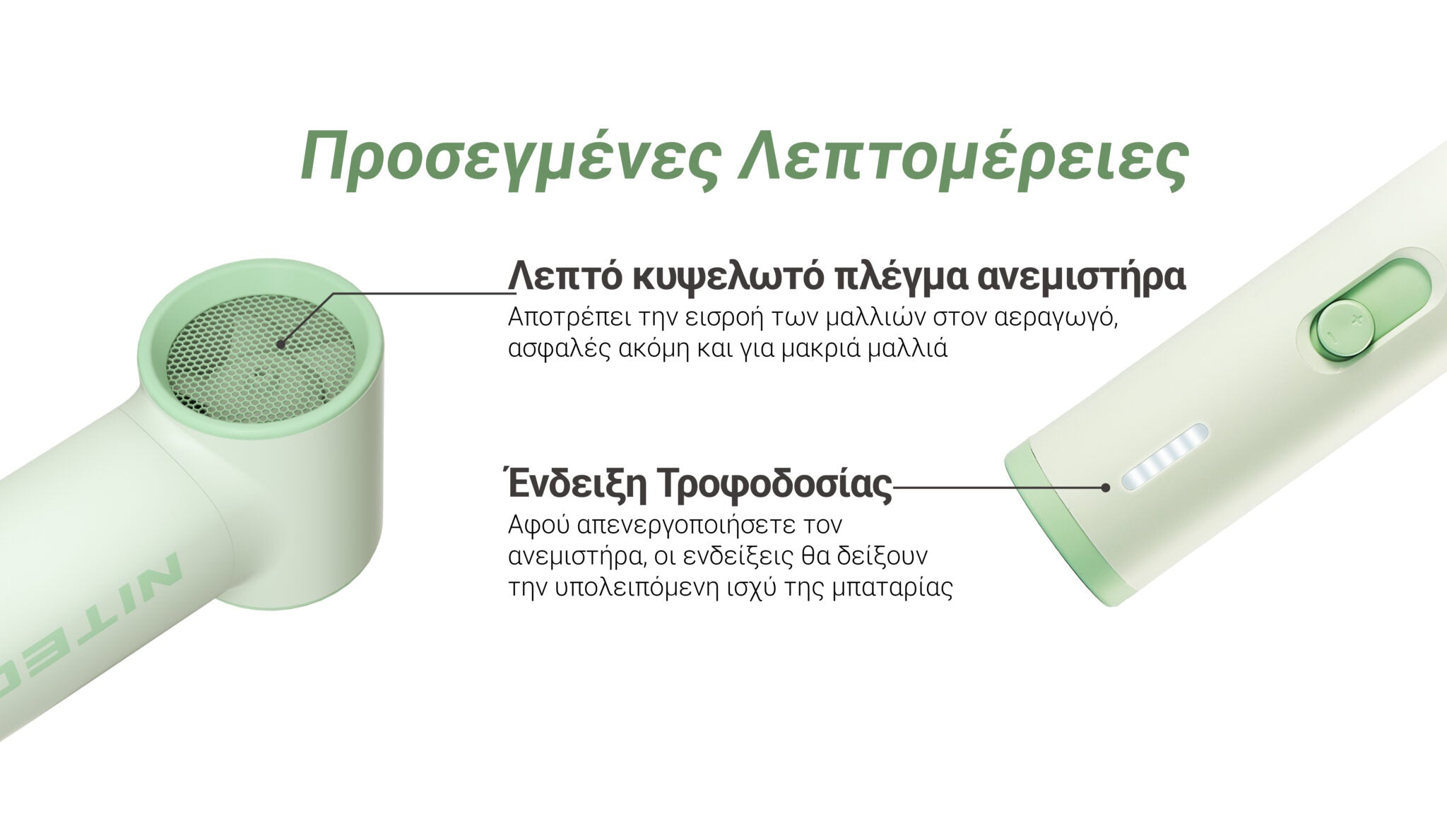 ΑΝΕΜΙΣΤΗΡΑΣ ΑΤΟΜΙΚΟΣ NITECORE NEF01 Lite Lavender Blue