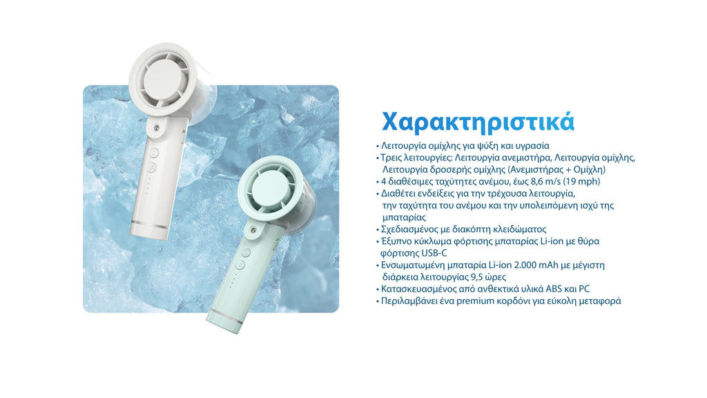 ΑΝΕΜΙΣΤΗΡΑΣ ΑΤΟΜΙΚΟΣ NITECORE izzCool 20, Green