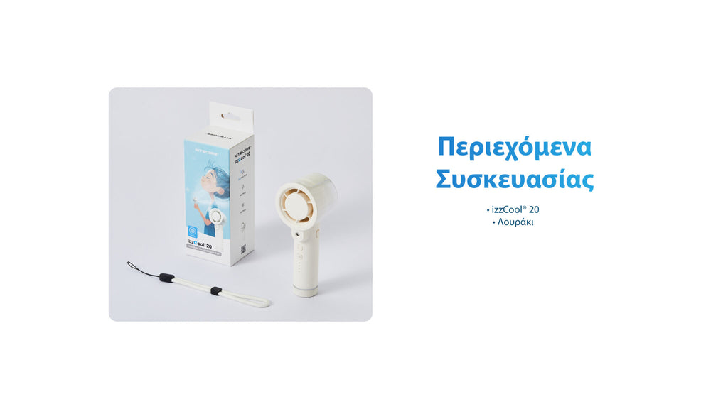 ΑΝΕΜΙΣΤΗΡΑΣ ΑΤΟΜΙΚΟΣ NITECORE izzCool 20, Green
